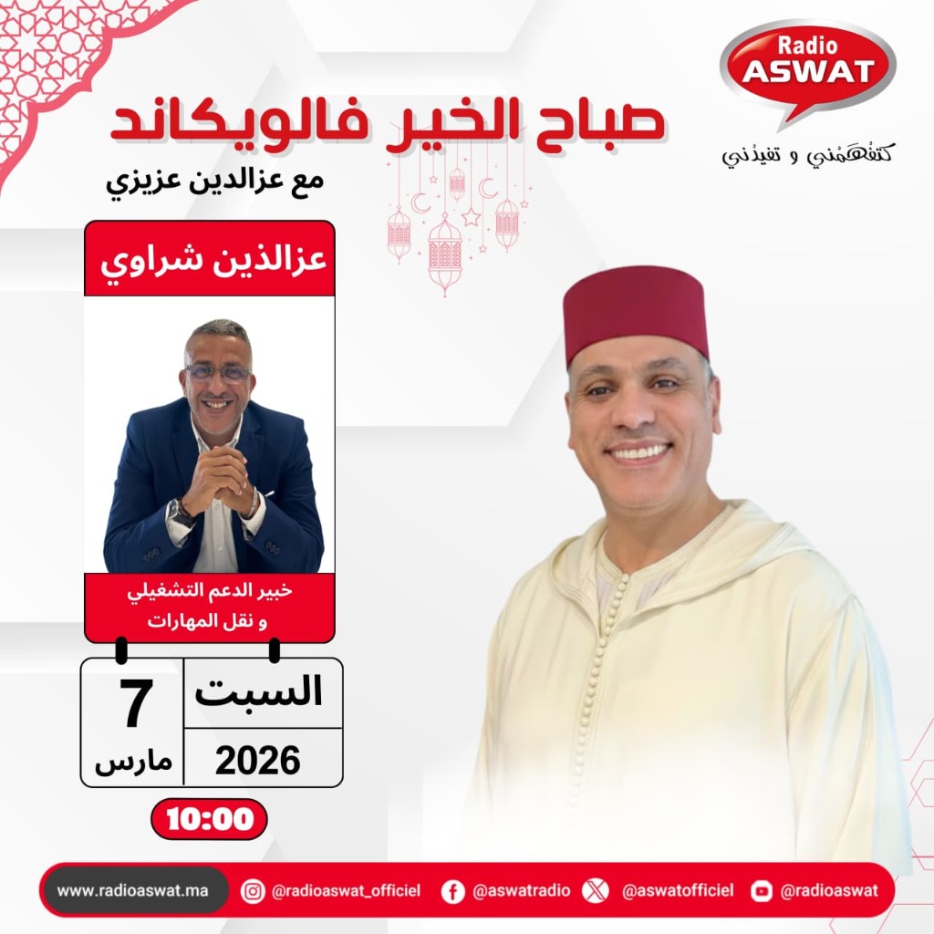 Interview Radio Aswat